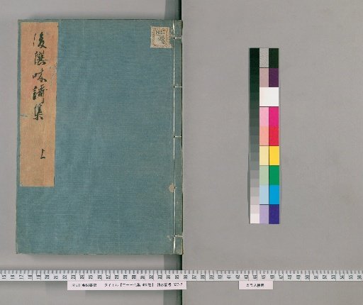 Collection of Twenty-One Anthologies, 400 volumes [3]