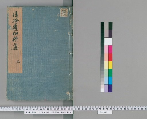 Twenty-One Imperial Anthologies, 400 Volumes [7]