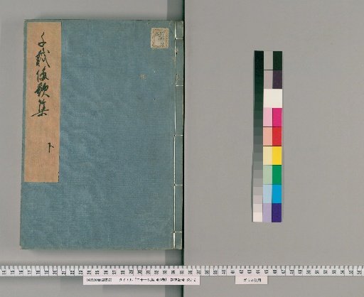 Twenty-One Anthologies, 400 Volumes [12]
