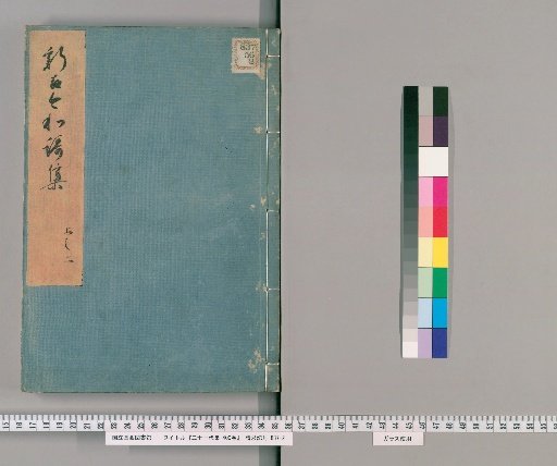 Collection of Twenty-One Generations, 400 vols [14]