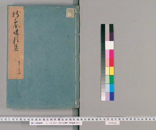 Collection of Twenty-One Anthologies, 400 Volumes [16]