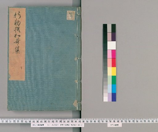 Collection of Twenty-One Anthologies, Volume 400 [18]
