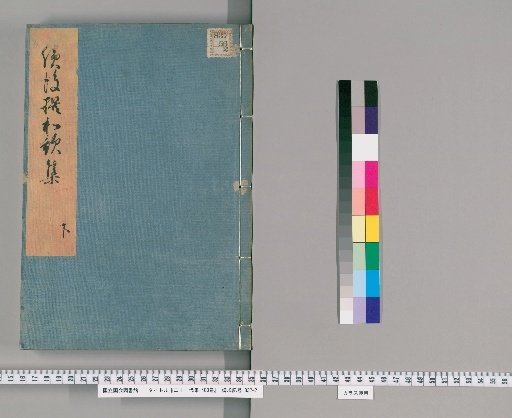 Twenty-One Anthologies, 400 Volumes [20]