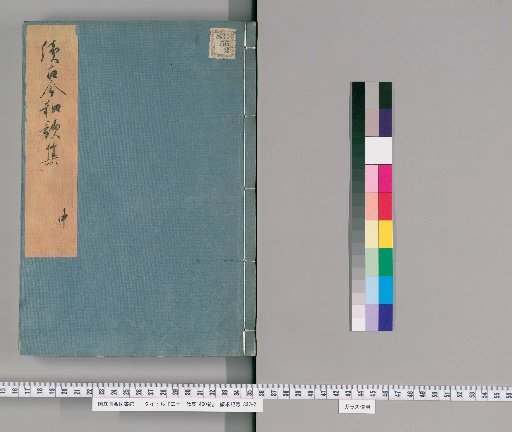 Collection of Twenty-One Anthologies, 400 Volumes
