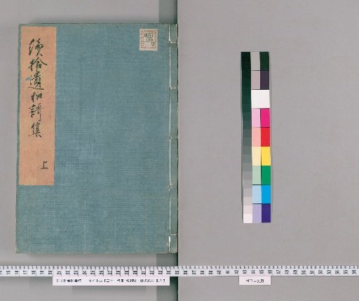 Collection of Twenty-One Anthologies, 400 volumes [24]