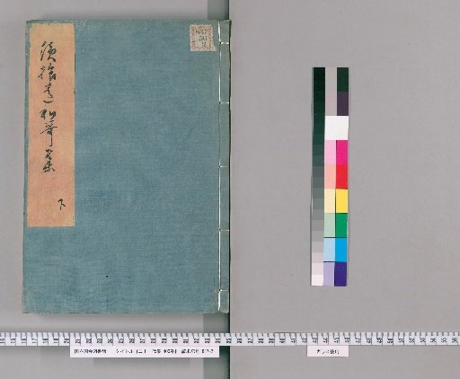 Twenty-One Imperial Anthologies, 400 Volumes [25]