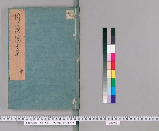 Twenty-One Anthologies, 400 Volumes [27]