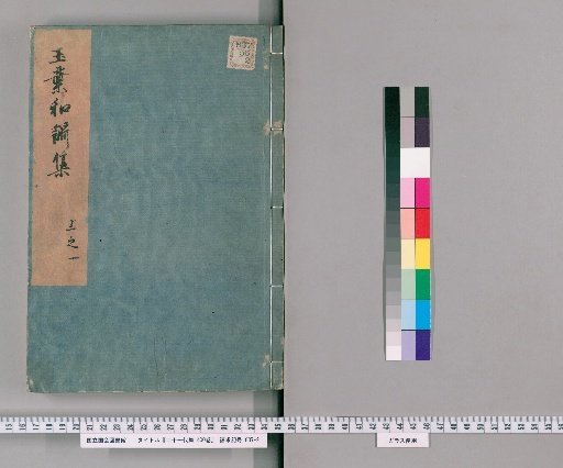 Collection of Twenty-One Anthologies (400 vols) [29]