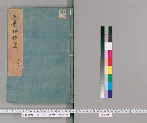 The Twenty-One Imperial Anthologies, 400 Volumes [30]