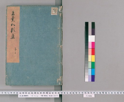 Collection of Twenty-One Anthologies, 400 Volumes [31]