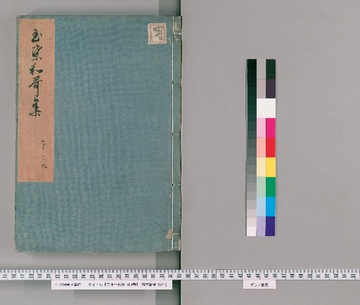 Twenty-One Anthologies, 400 volumes [32]