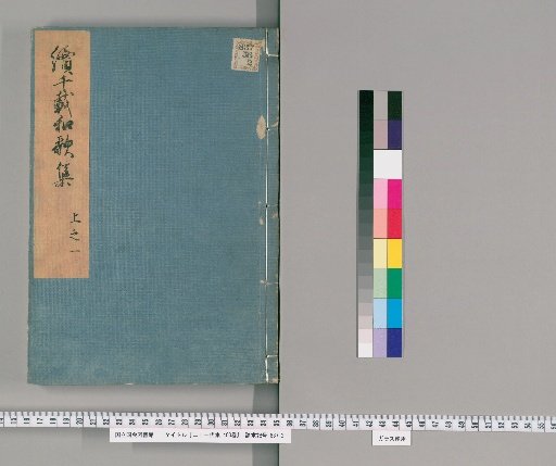 Twenty-One Anthologies, 400 Volumes [33]