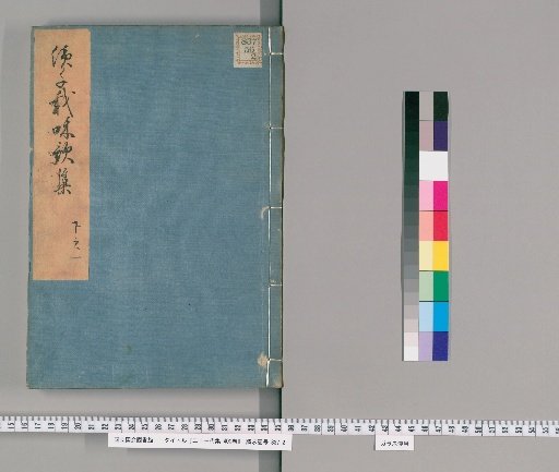 Nijūichidaishū, 400 Volumes [35]