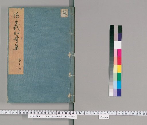 Twenty-One Imperial Anthologies, 400 Volumes [36]