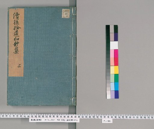 Collection of Twenty-One Anthologies, Volume 400 [37]