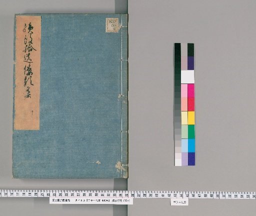 Twenty-One Anthologies, 400 Volumes [38]