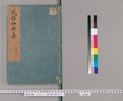 Twenty-One Anthologies, 400 Volumes [39]