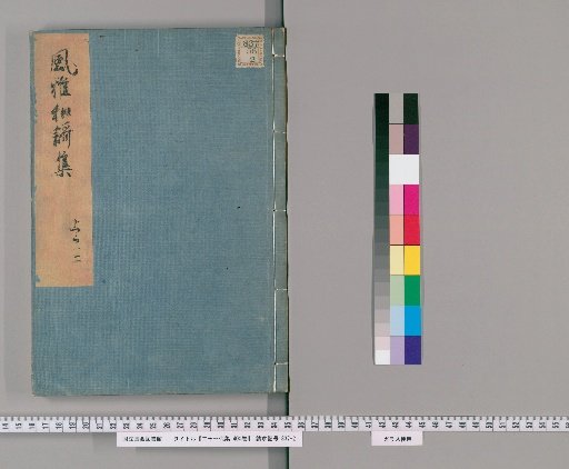 Twenty-One Anthologies, 400 volumes [40]