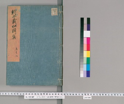 Twenty-One Anthologies, 400 Volumes [44]