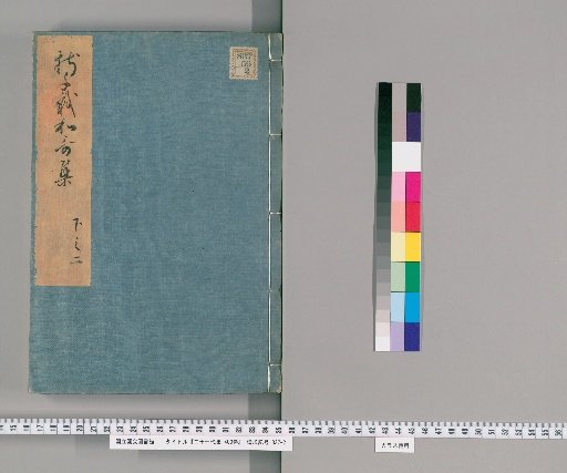 Collection of Twenty-One Anthologies, 400 vols. [46]