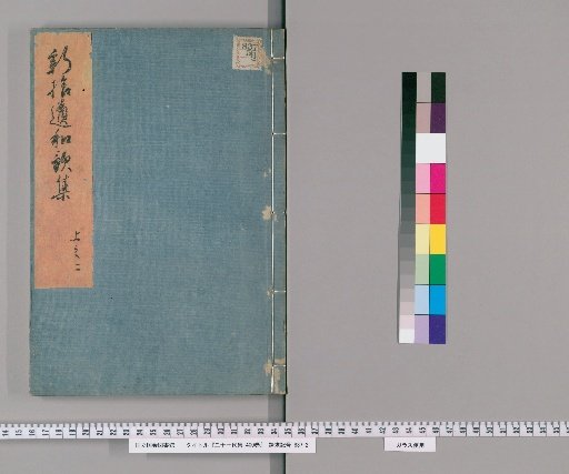 Twenty-One Anthologies, 400 Volumes [48]