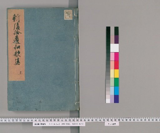 Collection of Twenty-One Anthologies, 400 Volumes [51]