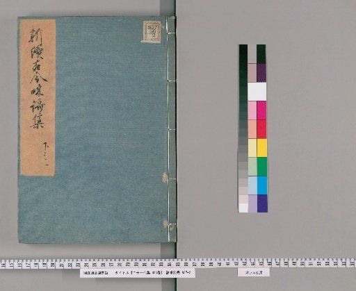 Nijuuichidaishu, 400 Volumes [55]