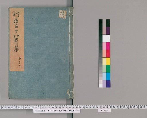 Twenty-One Imperial Anthologies, 400 Volumes [56]
