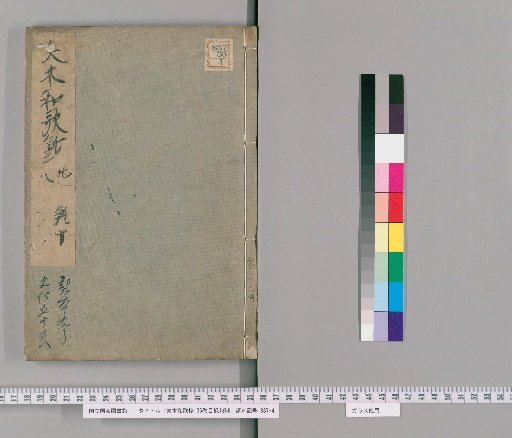 Fūmu Waka-shō, 36 volumes, Catalogue 1 volume [28]
