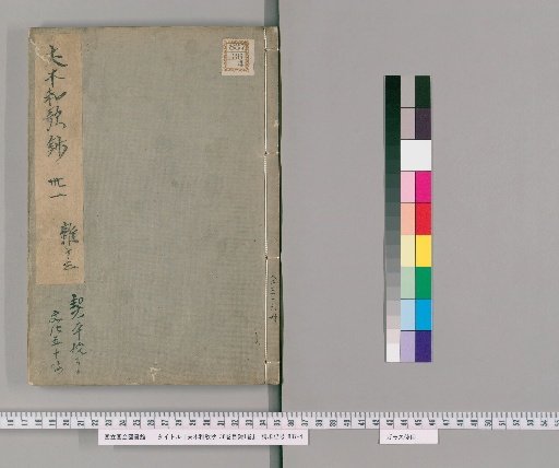 Fumoku Waka Shō, 36 volumes, 1 volume of contents [31]