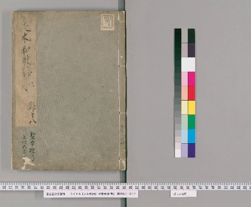 Fumoku Wakashō, 36 Volumes, with 1 Volume of Contents [36]