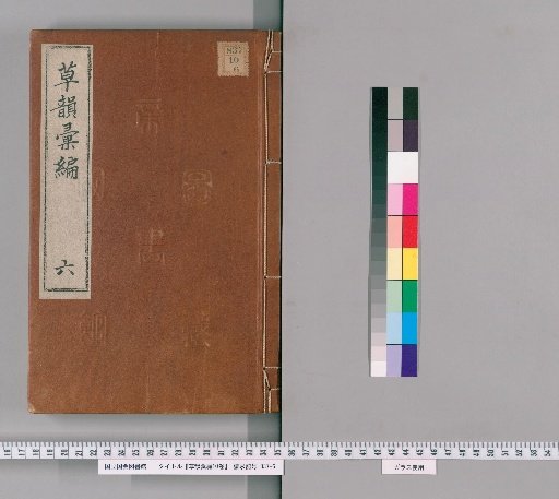 Soin Kaizen, 10 Volumes [6]