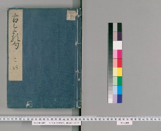 Ancient and Modern Classifications of Phrases [14]