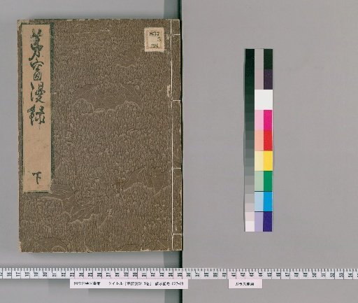Mōsō Manroku, 3 volumes [3]