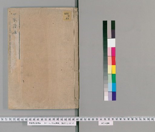 Famous Families' Poetry Record [1]