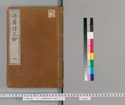 Tokusai Shibunshō, 3 volumes [1]