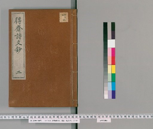 Tokusai Shibunshō, 3 volumes [2]
