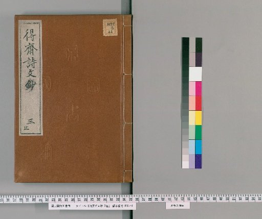 Tokusai Shibunshō, 3 volumes [3]