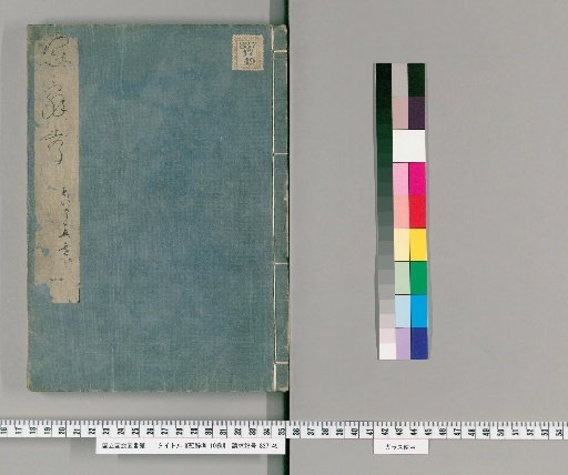Kanji Kō, 10 volumes [1]