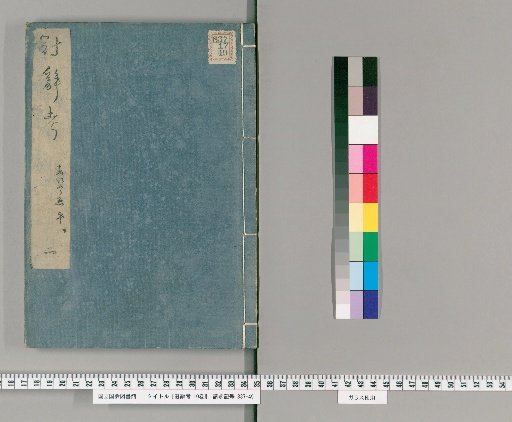 Kanji Kō, 10 volumes [2]