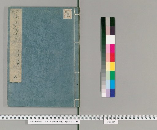Kanji Kō, 10 volumes [3]