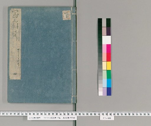 Kanji Kō, 10 volumes [4]