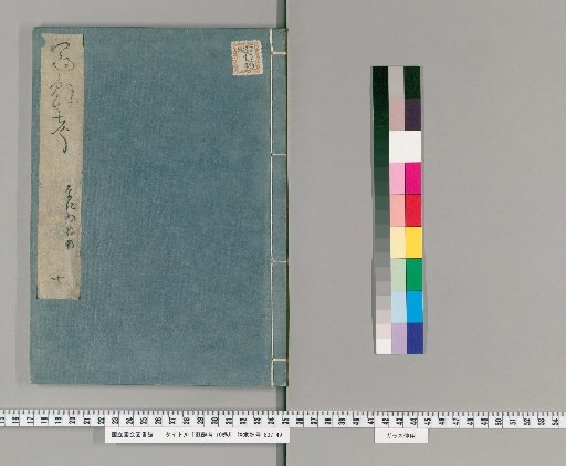 Kanji Kō, 10 volumes [7]