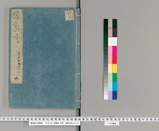 Kanji Kō, 10 volumes [9]