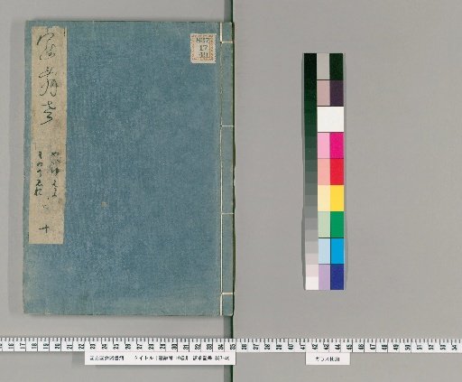 Kanji Kō, 10 volumes [10]