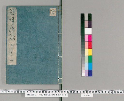 Kanji Kō Zokuchō, 7 volumes [1]