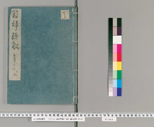 Kōshi Kō Sokuchō, Vol. 7 [2]