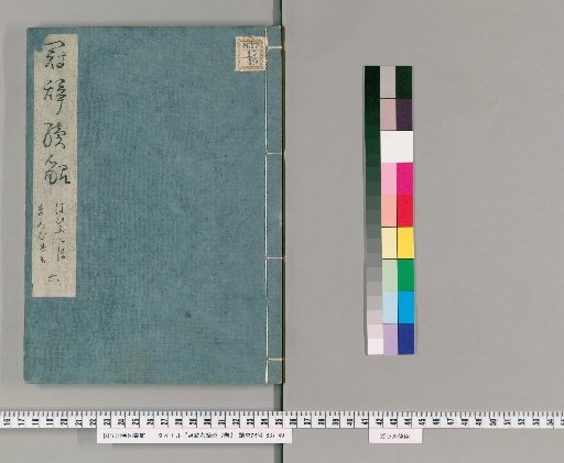 Kōshi Kō Sokuchō, Vol. 7 [6]