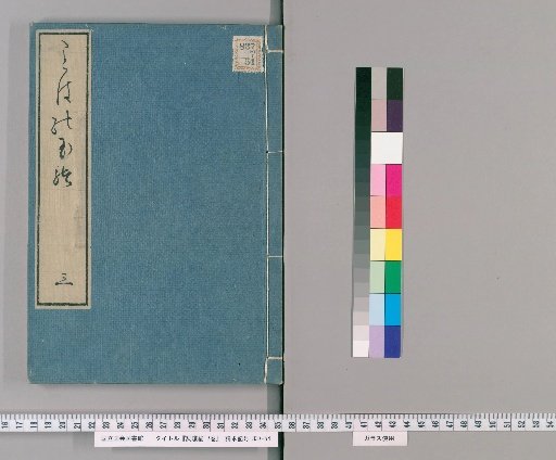 Words of Jade and Silk, 7 Volumes [3]