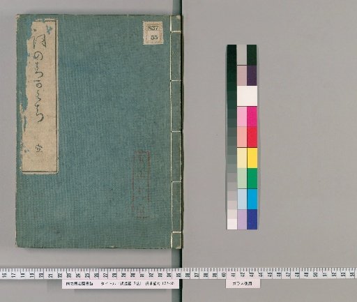 Koto Keikei, Vol. 3 [1]